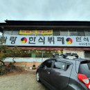 아리랑한식뷔페 이미지