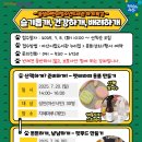 슬기어린이공원 이미지
