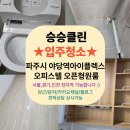 아이플렉스오피스텔2 이미지