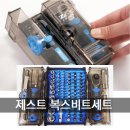 PJ자동차정비 | 가정용 공구세트 추천! Z-PJ1478 제스트 78PCS 비트 드라이버 실사용 후기