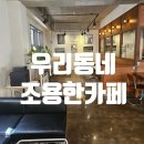 픽커피 | [경기 광주] 태전동 조용한 카페 픽커피브루어스 후기