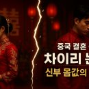 차이리