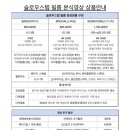 슬로우스텝 이미지