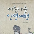 인생학교_웰다잉 이미지