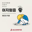 서광교한의원 이미지