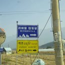 포천리버빌캠핑＆카페 이미지