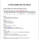 문정중학교 - 용인시 수지구 | 문정중학교