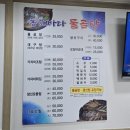 동해바다물곰탕 네이버블로그