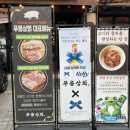 336 | 금천구청 고기 맛집 푸름상회 : 336시간 숙성 모근고기 후기 (주차정보)