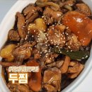 새미리벌로 | 밀양 삼문동 맛집 두찜 포장 후기 찜닭은 무조건 여기