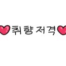 얼큰이찌개마을 이미지