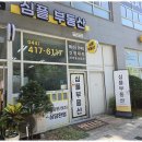 명성부동산공인중개사사무소 이미지