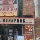반포식스 대학로점 이미지