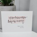 명서캘리그라피 이미지