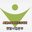 (주)코리아렌터카 이미지