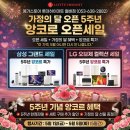 비젼세탁실 | 하이마트 월배점 5주년 앙코르 오픈세일 삼성 LG 가전 졸업 견적 후기 공유해요