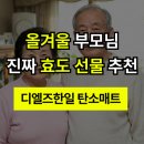 한일섬유 | 디엘즈한일 탄소매트 내돈내산 후기, 부모님 효도 선물로 추천하는 이유