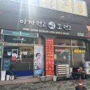 아까먹고또먹고 이미지