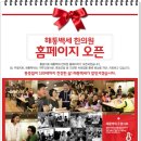 해통백세한의원 이미지