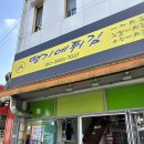땡기네튀김 네이버블로그