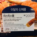 파리바게뜨순천에펠점