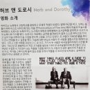 다큐앤아트 네이버블로그