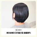 에이바헤어마곡 이미지