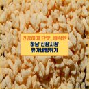 유가네뻥튀기 이미지