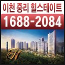 힐스테이트명품크리닝 | 이천 중리신도시2 힐스테이트 필요한 정보들만~