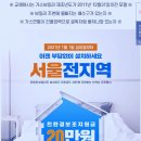 친환경 보일러 보조금 받고 교체하세요