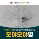 서울척척재활의학과의원 이미지