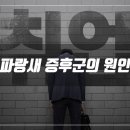 파랑새정신건강의학과의원 이미지