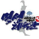 명지대석사 명성체육관 이미지