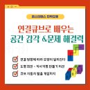 연결공간 | [몬스터 매스 연결 큐브 수업 후기 ] 회전으로 이해하는 공간 감각! 변신 큐브 미션 도전기