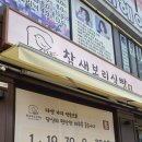 KB국민은행 앞 경인로변 | [부천 빵집 맛집] 참새보리식빵 – 생활의달인 1위 보리식빵, 곡물찰보리·호밀찰보리 후기