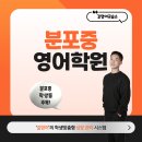 용문중학교 | 분포중 영어, 길영어의학생맞춤형 성장 관리 시스템 5가지