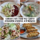 9PC | [충남/당진] 당진 수청동 맛집 모씨네 본점 "길몽가" 내돈내산 솔직후기