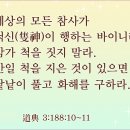 인간의 죽음이란 매미가 허물 벗듯이 옷 벗어 놓는 이치 이미지