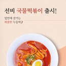 와이엔비푸드 이데일리