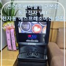 새마을금고 동구 본점 이미지