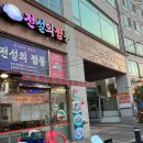 남양주소방서 별내119안전센터 신청사 1층 | [도농역 맛집] 짬뽕 국물이 얼큰한 전설의짬뽕