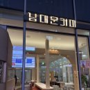 마곡 디저트맛집 추천｜남대문커피 4호점 망고빙수 내돈내산 후기