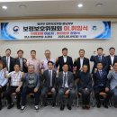 보호대상자 자립 지원을 위한 새로운 발걸음, 보령보호위원회 이·취임식 이미지