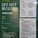 G·A스크린골프존 | 2024 골프존파크 대구 NX 페스티벌 총 상금 4,200만원을 두고 대회모드로 골프존카운티 청통CC 게임한판