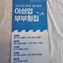 고성부부횟집 | 고성 가진해변 맛집 ‘가진이성업부부횟집’ 후기