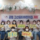 고산어린이집 이미지