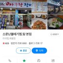 소문난볼테기,탕 이미지