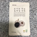 흑건보