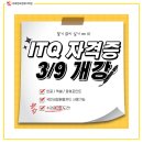 ITQ자격증반(엑셀,한글) | [울산컴퓨터학원] "60대인 저도 해냈어요!" 망설임을 확신으로 바꿔드리는 ITQ 자격증반