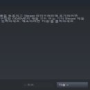 스팀
